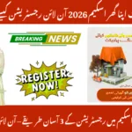 CM Punjab Apni Chhat Apna Ghar Scheme