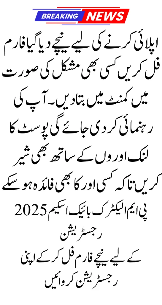 PM Electric Bike Scheme 2025: Registration, Last Date To Apply & Eligibility Criteria