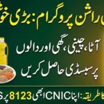 Ehsaas Rashan Program CNIC Check 2026 – Are You Eligible For Rashan?