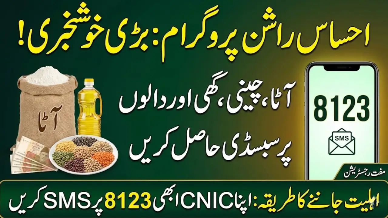 Ehsaas Rashan Program CNIC Check 2026 – Are You Eligible For Rashan?