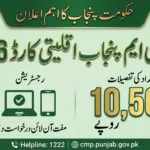 How to Apply Online for Minority Card Scheme 2026 How to Apply Online for Minority Card Scheme 2026