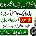 PM Electric Bike Scheme 2026: Registration, Last Date To Apply & Eligibility Criteria PM Electric Bike Scheme 2026: Registration, Last Date To Apply & Eligibility Criteria