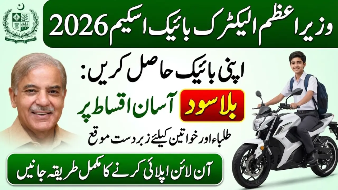 PM Electric Bike Scheme 2026: Registration, Last Date To Apply & Eligibility Criteria
