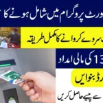 Benazir Income Support Program 2025: Apply for BISP Card & Get Rs. 13,500 Cash Assistance