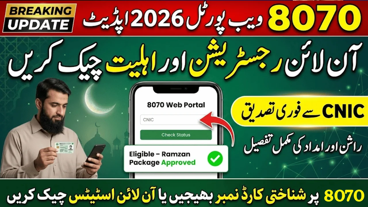 8070 Web Portal – Check Eligibility Online via CNIC April 2026