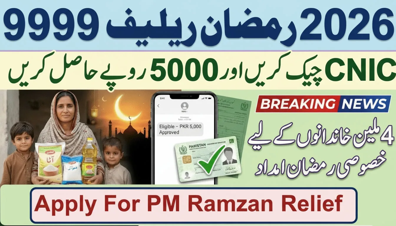 9999 PM Ramzan Relief 2026 – Eligibility Criteria