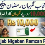 CM Punjab 10000 Nigehban Ramzan Package 2026 CM Punjab 10000 Nigehban Ramzan Package 2026