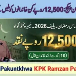 Khyber Pakhtunkhwa KPK Ramzan Package Rupees 12,500 Khyber Pakhtunkhwa KPK Ramzan Package Rupees 12,500