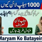 Maryam Ko Batayein 1000 Helpline Not Working Maryam Ko Batayein 1000 Helpline Not Working