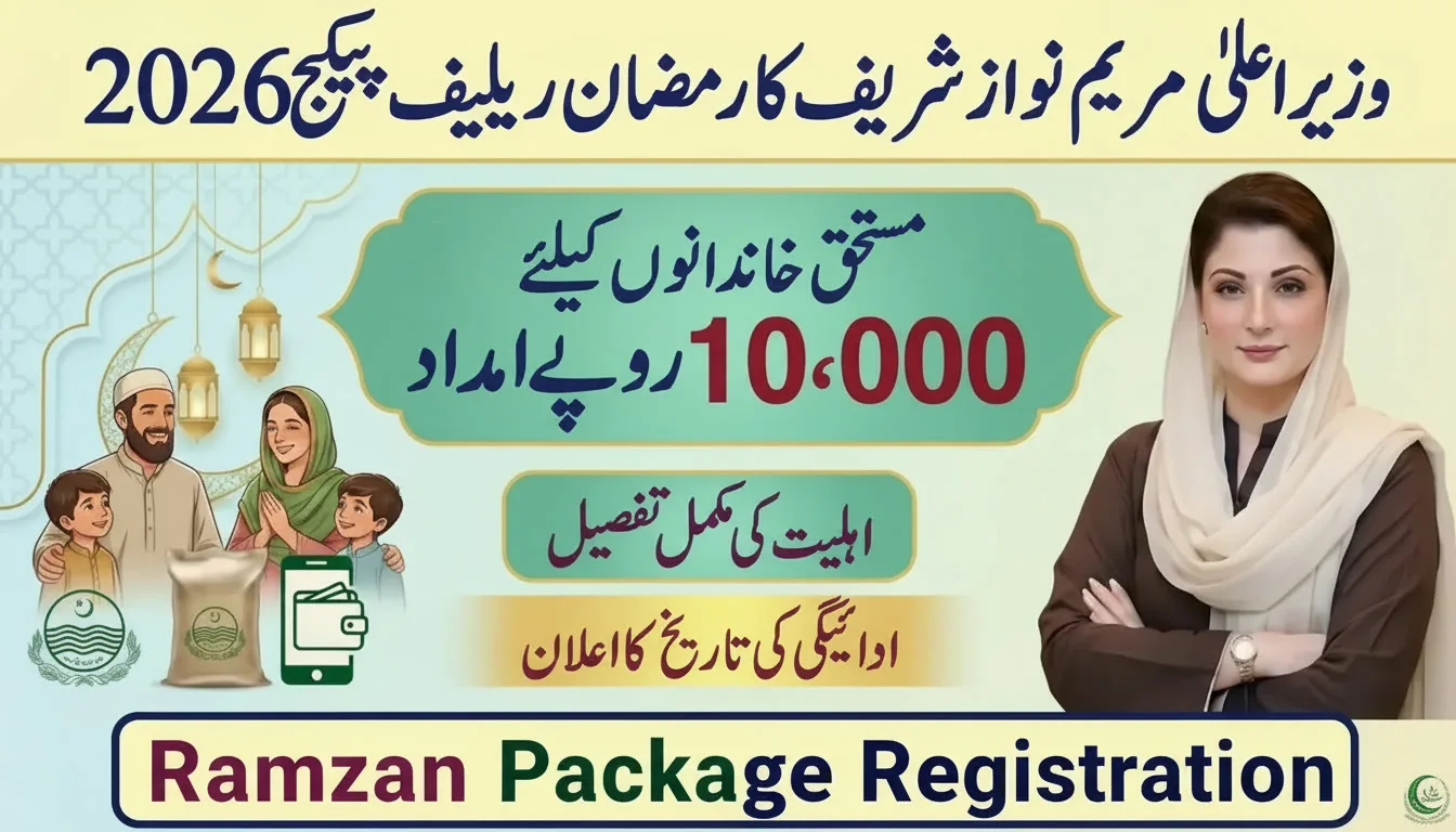 Maryam Nawaz 10000 Ramzan Package 2026 Registration