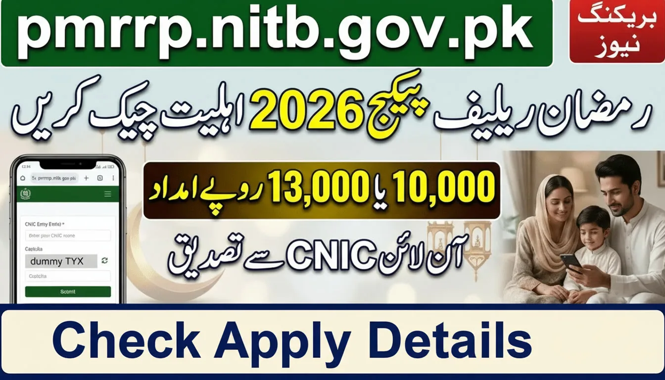 pmrrp.nitb.gov.pk PM Ramzan Relief Package 2026