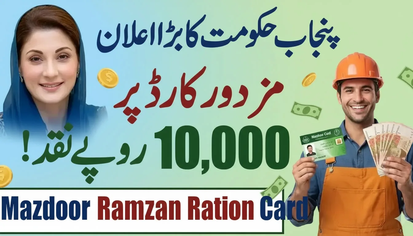 Punjab Mazdoor Ramzan Ration Card 2026
