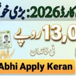 Ramadan Card Check Online 2026 – Eligibility Criteria