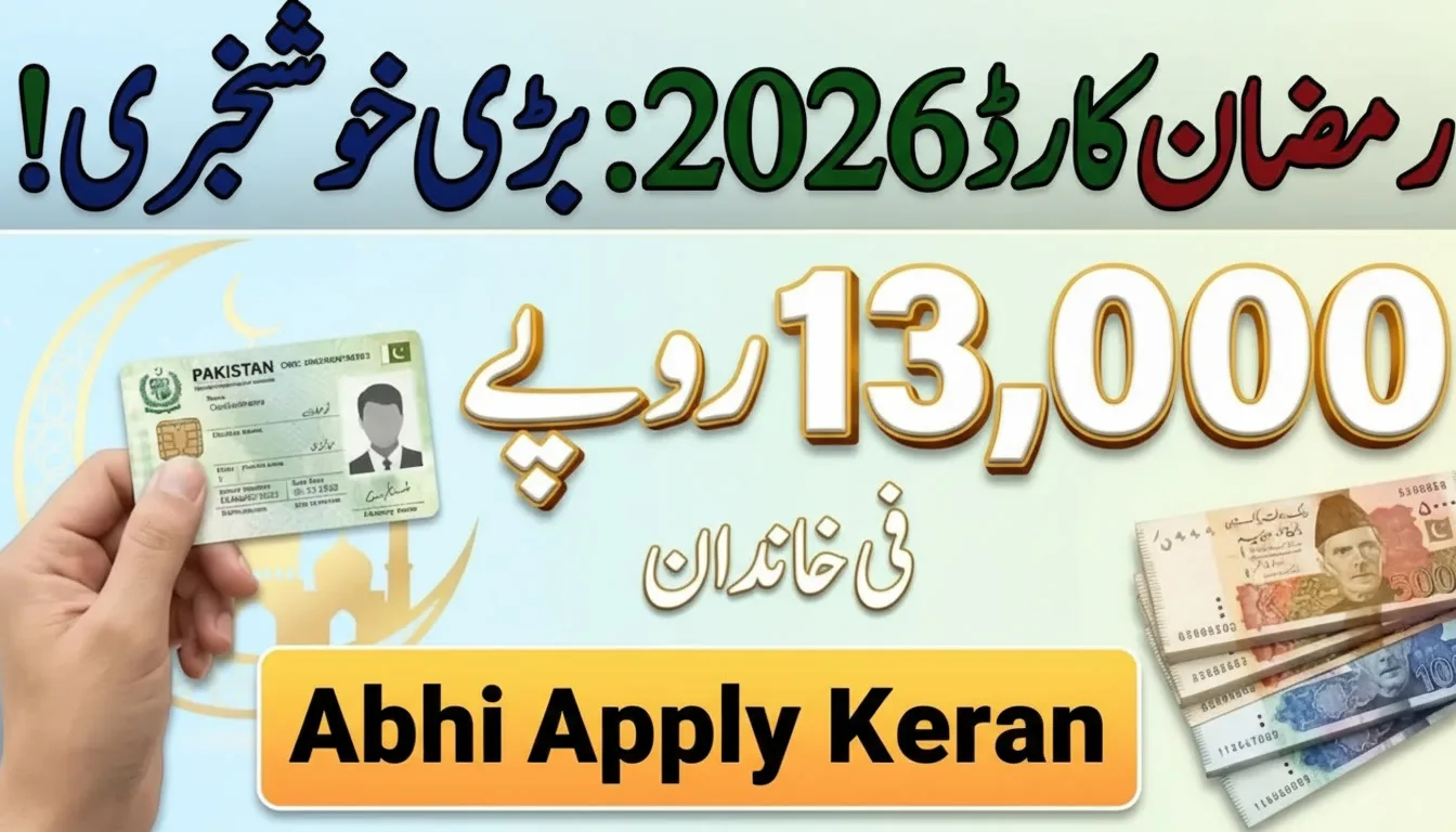 Ramadan Card Check Online 2026 – Eligibility Criteria
