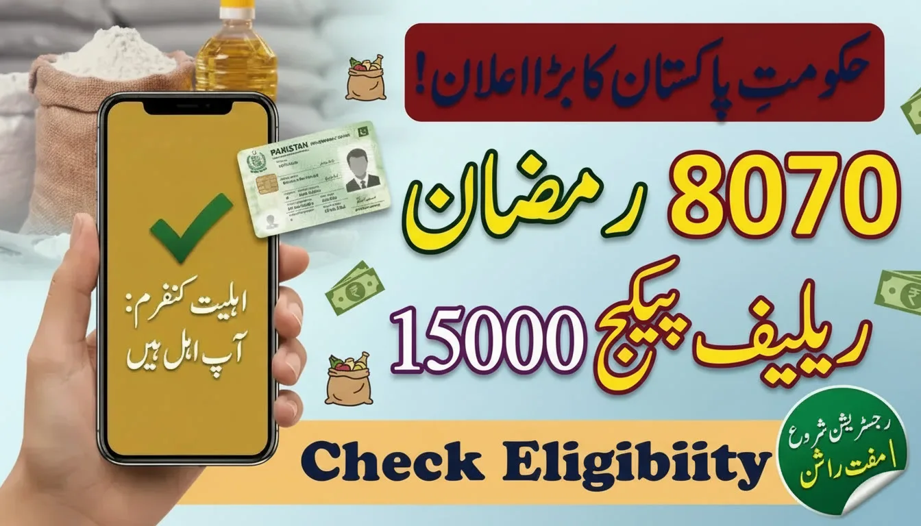 Ehsaas Ramzan Rashan Program Registration via 8123 Portal