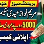 CM Maryam Nawaz Eid Scheme 2026 CM Maryam Nawaz Eid Scheme 2026