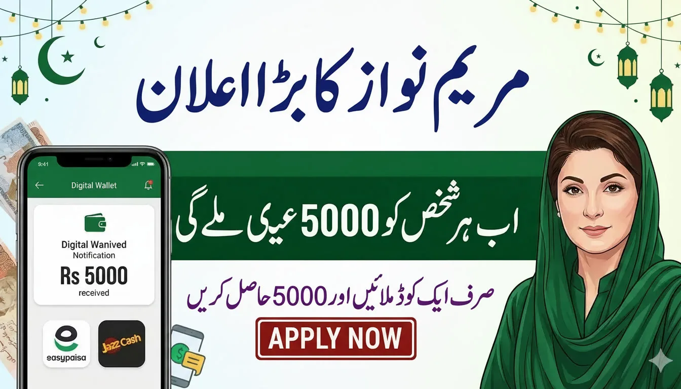 CM Punjab Maryam Nawaz Rs 5000 Eid Scheme 2026 – Eligibility
