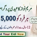 Maryam Nawaz Rs 5,000 Eidi Scheme 2026 – How to Apply? Maryam Nawaz Rs 5,000 Eidi Scheme 2026 – How to Apply?