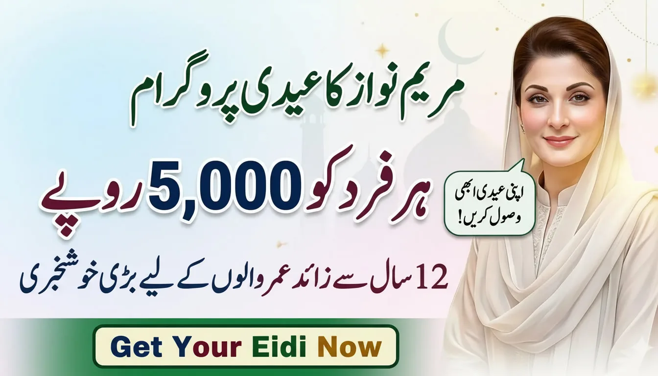 Maryam Nawaz Rs 5,000 Eidi Scheme 2026 – How to Apply?