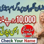 Ramadan Nigehban 2026 Rs 10,000 Cash Distribution Begins Ramadan Nigehban 2026 Rs 10,000 Cash Distribution Begins