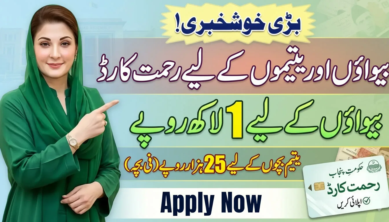 Rehmat Card Apply Online 2026: Complete Guide