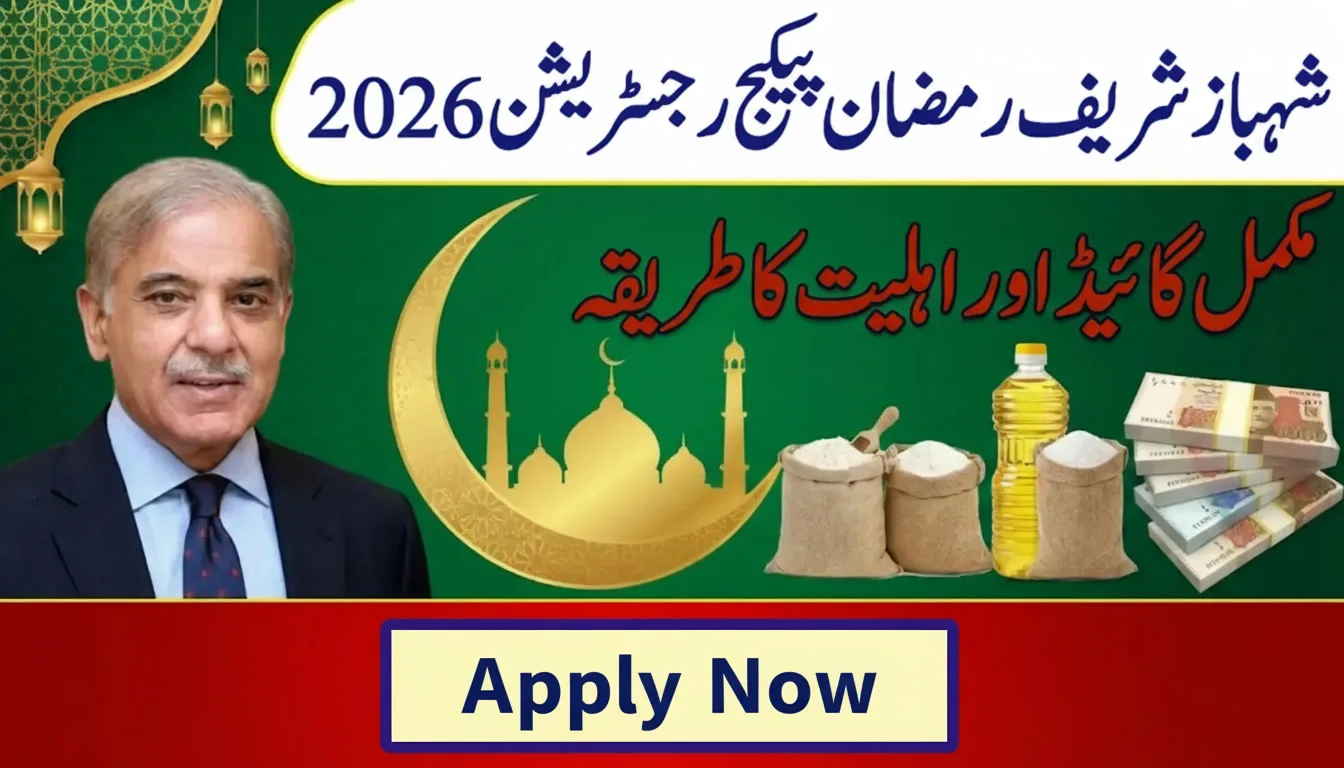 Shahbaz Sharif Ramzan Package 2026