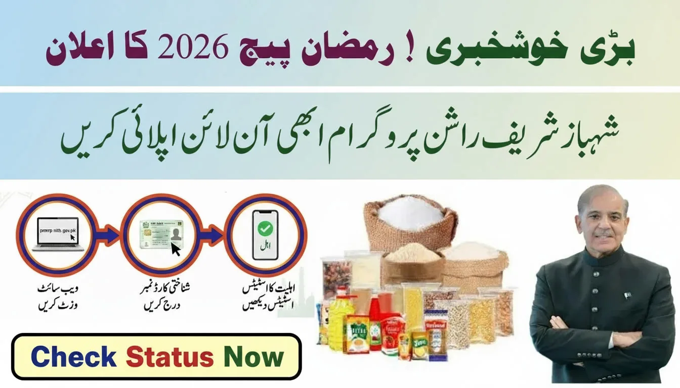 How to Apply Online for Shahbaz Sharif Ramzan Rashan Package