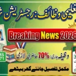 BISP Taleemi Wazaif Registration Started