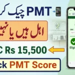 8171 PMT Score Check – Are You Eligible for Rs 15500 8171 PMT Score Check – Are You Eligible for Rs 15500