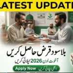 Akhuwat Loan Online Apply 2026