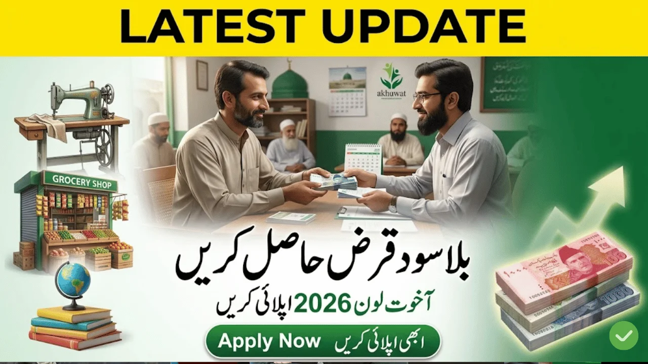 Akhuwat Loan Online Apply 2026