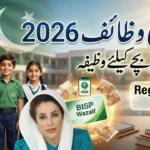 BISP Taleemi Wazaif 2026 Registration