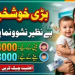 Benazir Nashonuma Program Amount Increase New Update 2026 Benazir Nashonuma Program Amount Increase New Update 2026