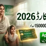 CM Punjab Rehmat Card 2026 Apply Online