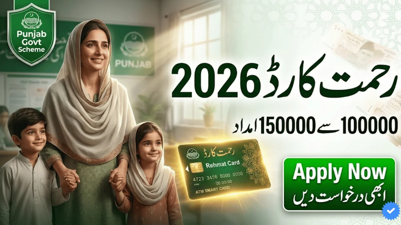 CM Punjab Rehmat Card 2026 Apply Online