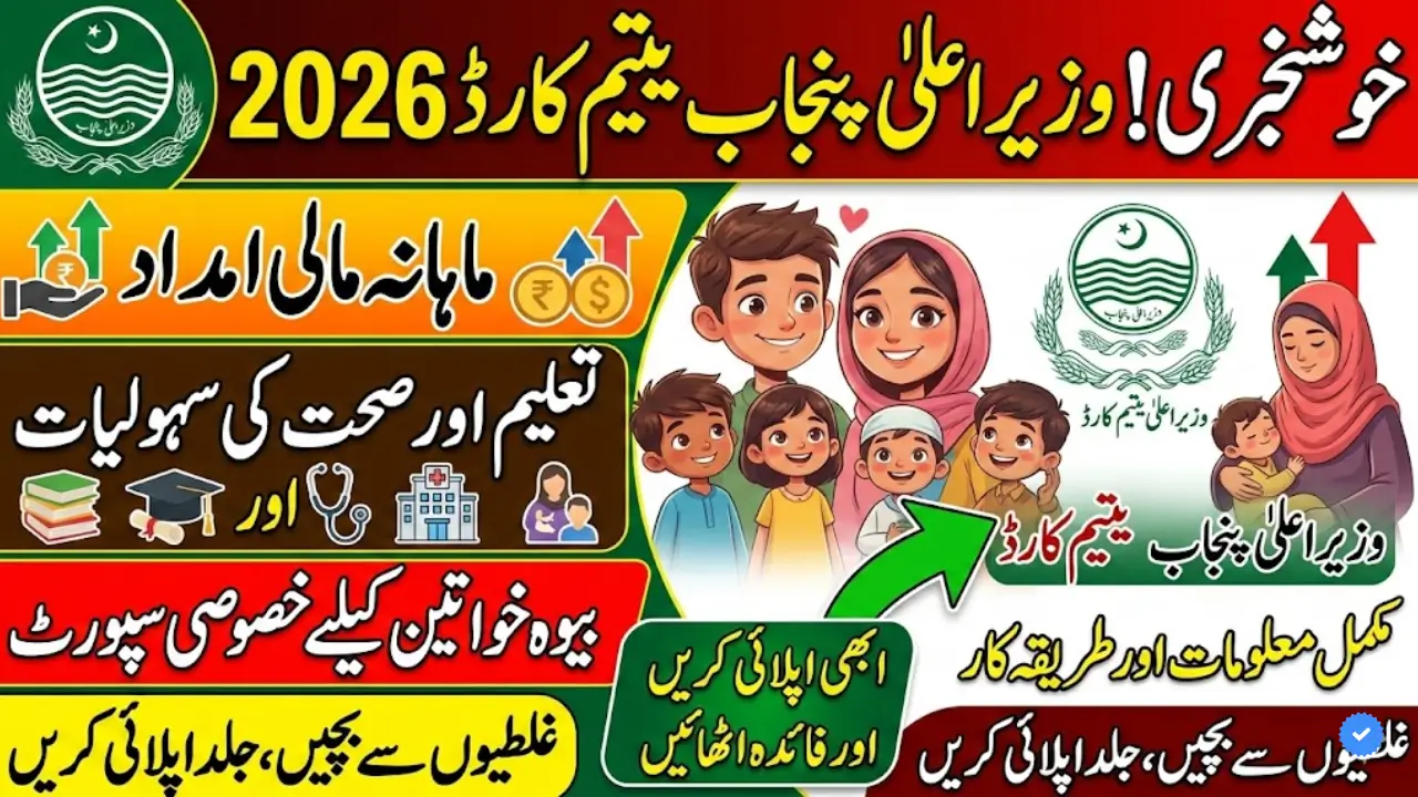CM Punjab Yateem Card 2026 – Registration, Eligibility & Benefits