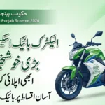 How to Apply for Punjab E-Bike Scheme 2026 How to Apply for Punjab E-Bike Scheme 2026