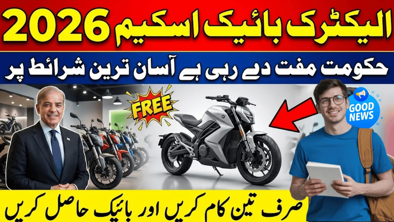 Pave Electric Bike Scheme 2026 Apply Online