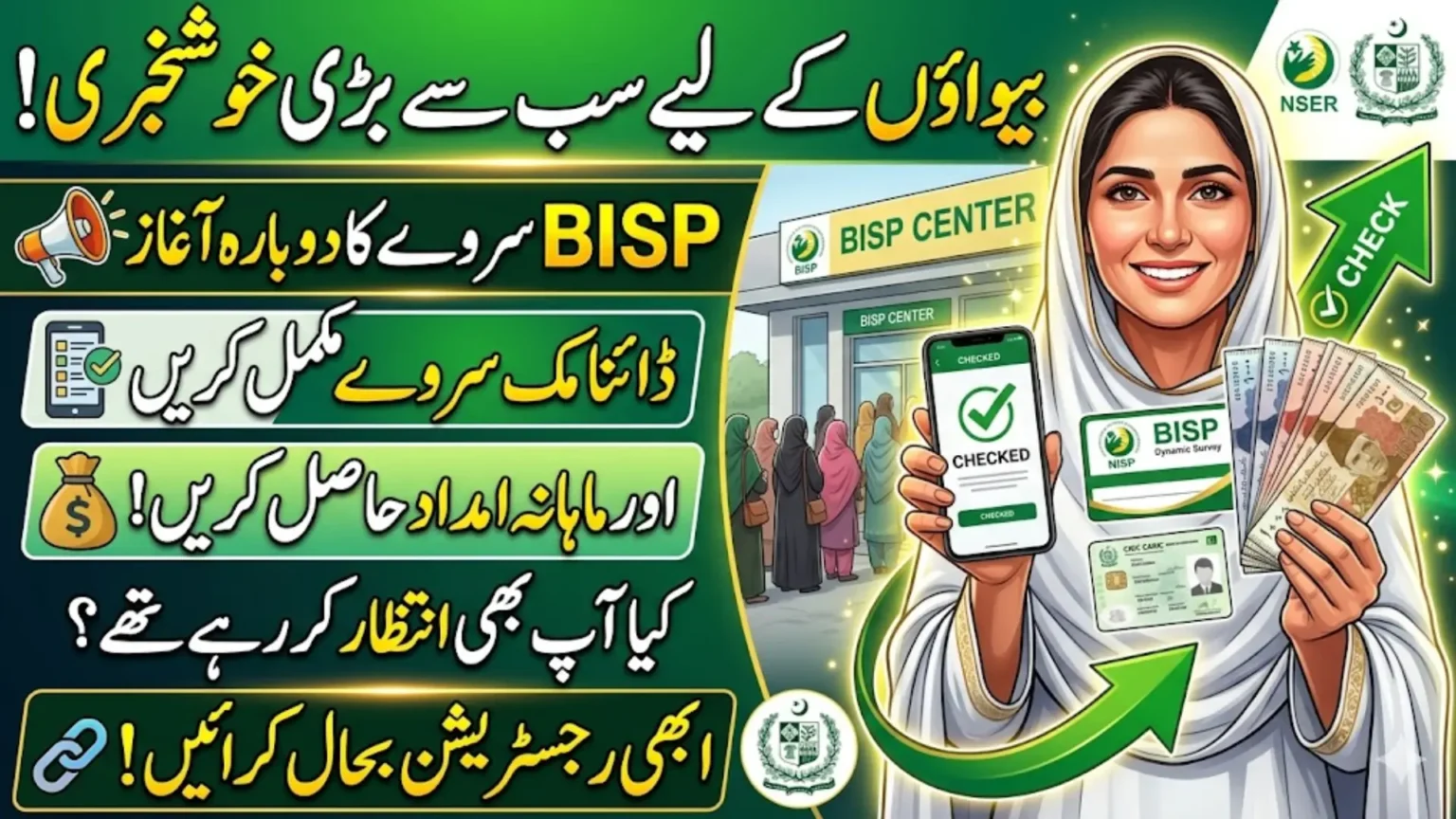Widow Women BISP Survey For Registration
