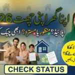 Apna Ghar Apni Chat Status – Check Now