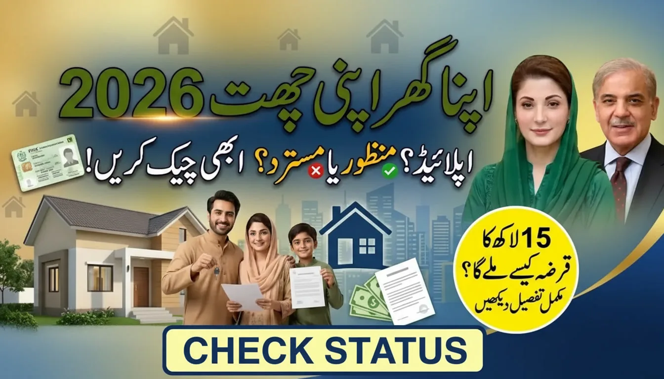 Apna Ghar Apni Chat Status – Check Now