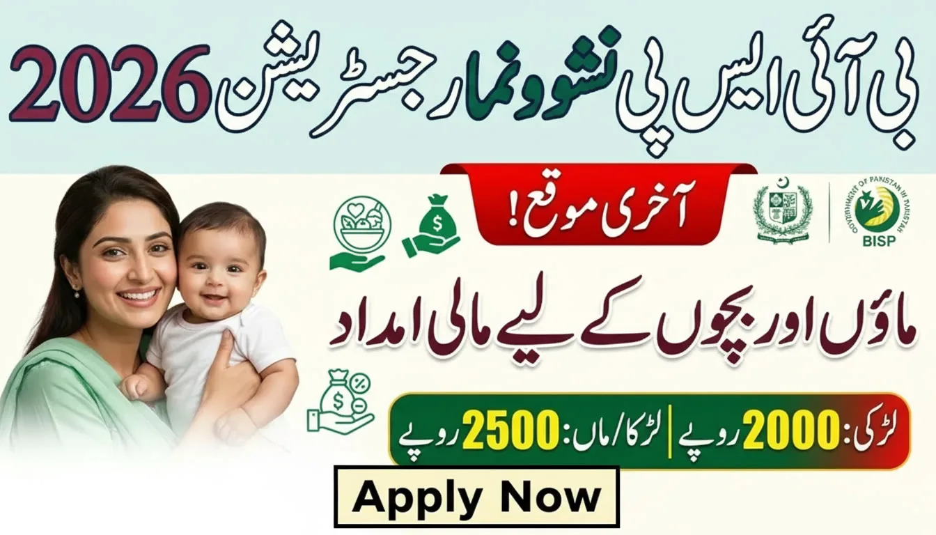 BISP Nashonuma Registration 2026