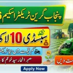 CM Punjab Green Tractor Scheme Subsidy 2026