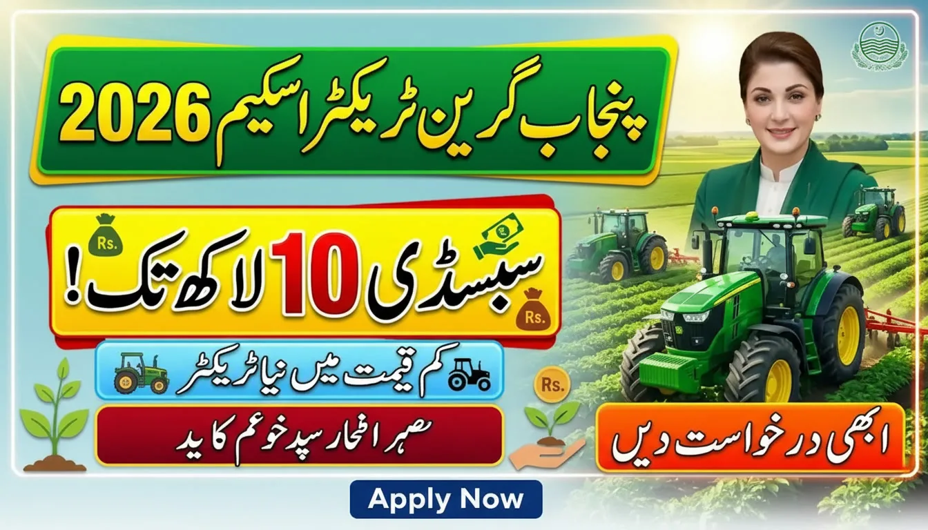 CM Punjab Green Tractor Scheme Subsidy 2026