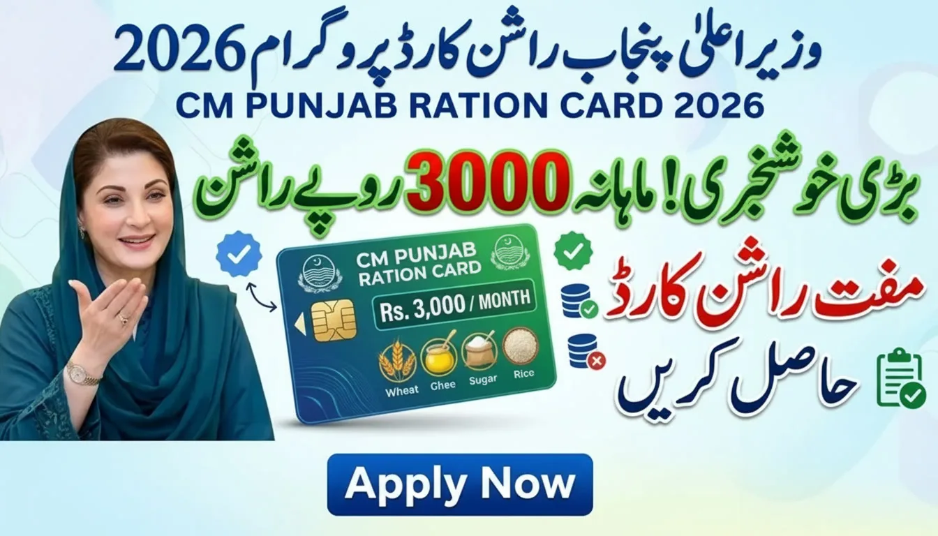 CM Punjab Ration Card Program 2026 – Monthly Rs. 3,000 Subsidy
