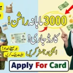 CM Punjab Ration Card Program Registration 2026 CM Punjab Ration Card Program Registration 2026