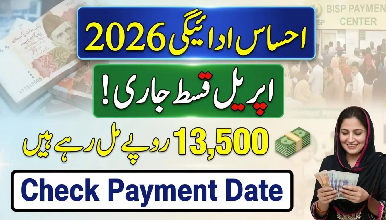 Ehsaas Payment Dates 2026 Announced – Check April Payment Date