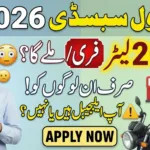 Govt Petrol Subsidy 2026