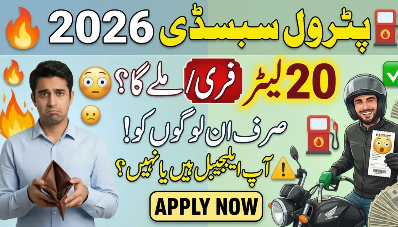 Govt Petrol Subsidy 2026