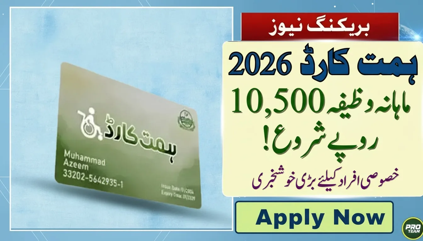 Himmat Card Registration 2026